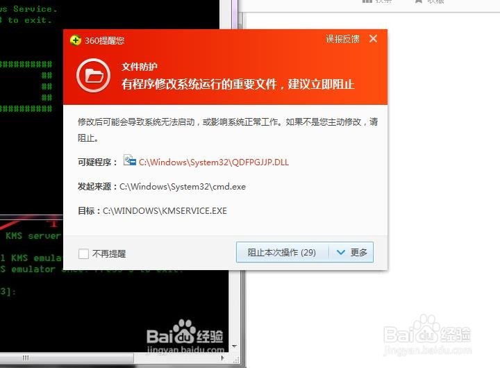 如何快速激活office2010