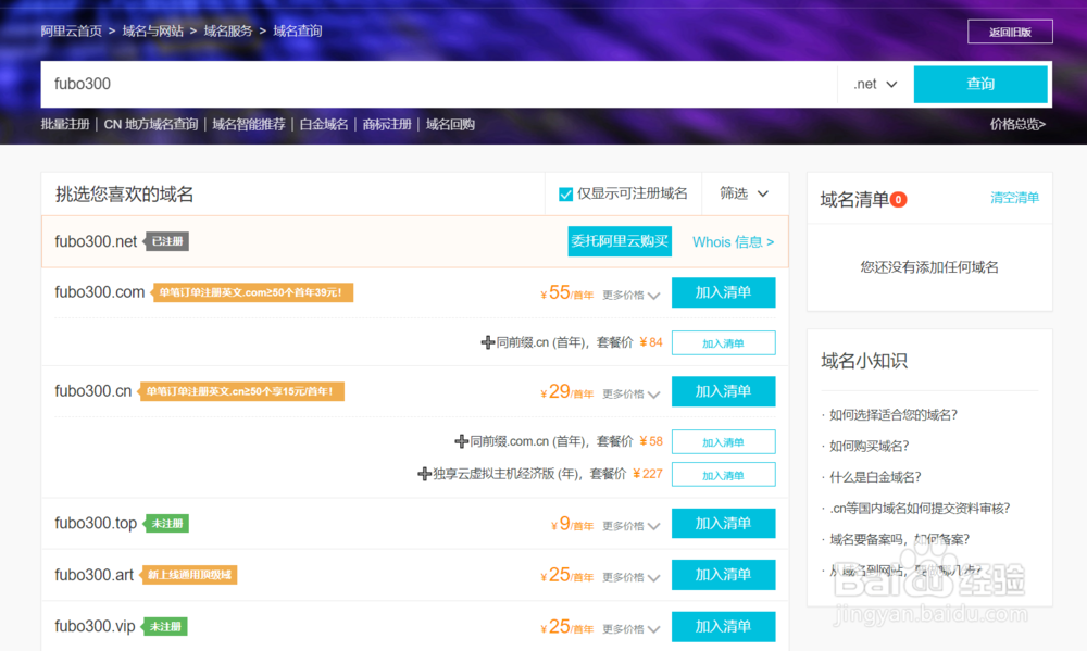 Aliyun搭建WordPress博客
