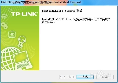 台式机如何进行无线上网