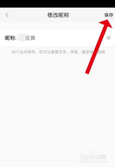 58同城怎么设置昵称