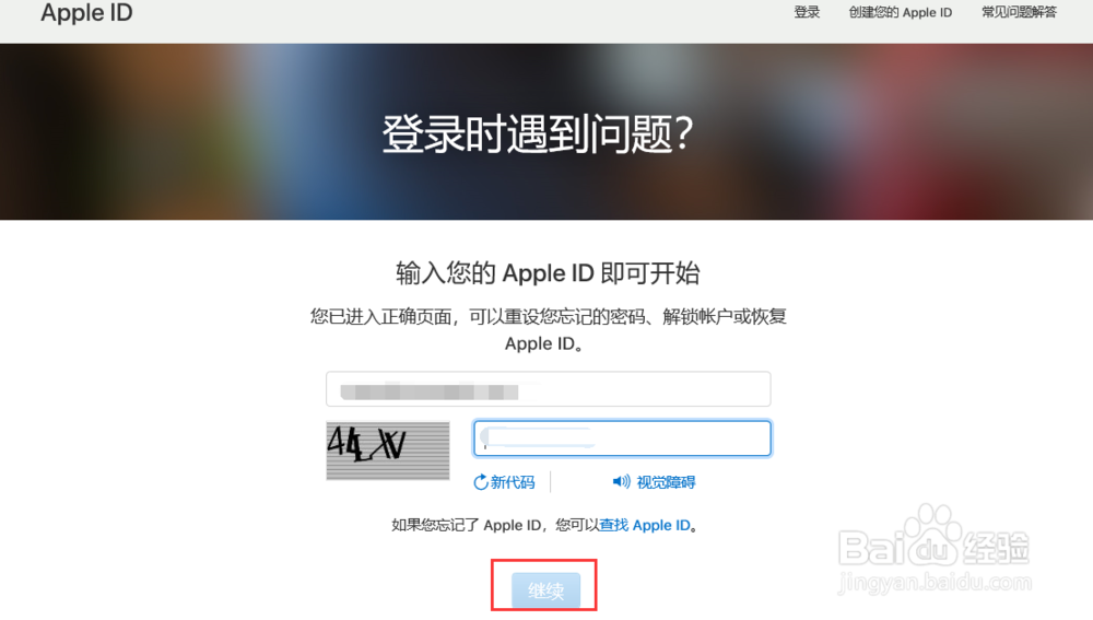 Apple ID密码忘记了怎么办？