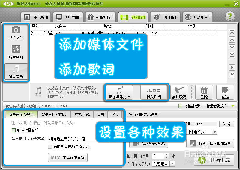 旅游照片这样玩儿
