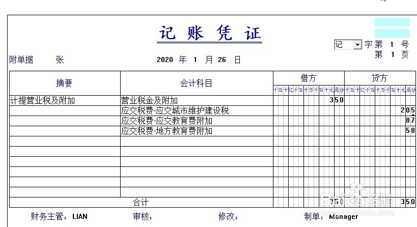 小规模纳税人免征增值税会计分录怎么做?