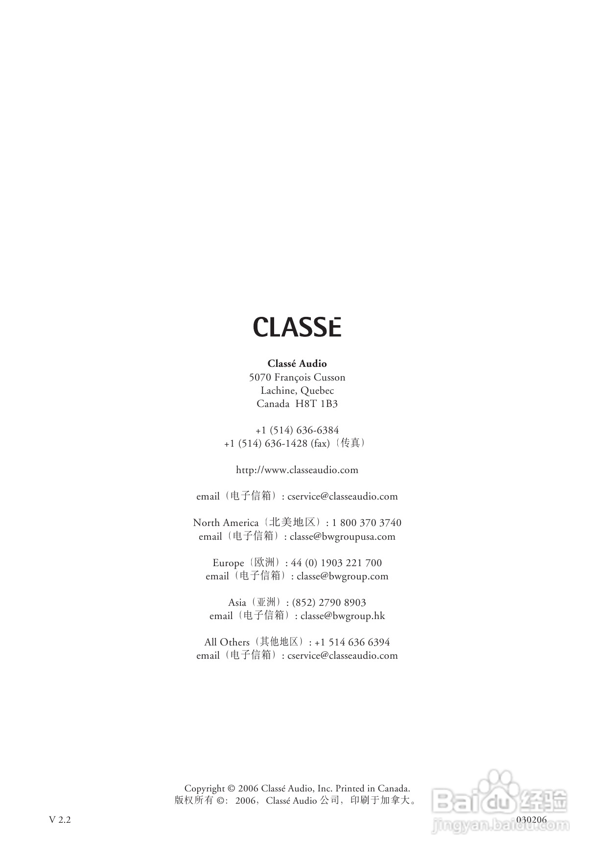 CLASSE CDP-102光盘播放机用户手册:[5]