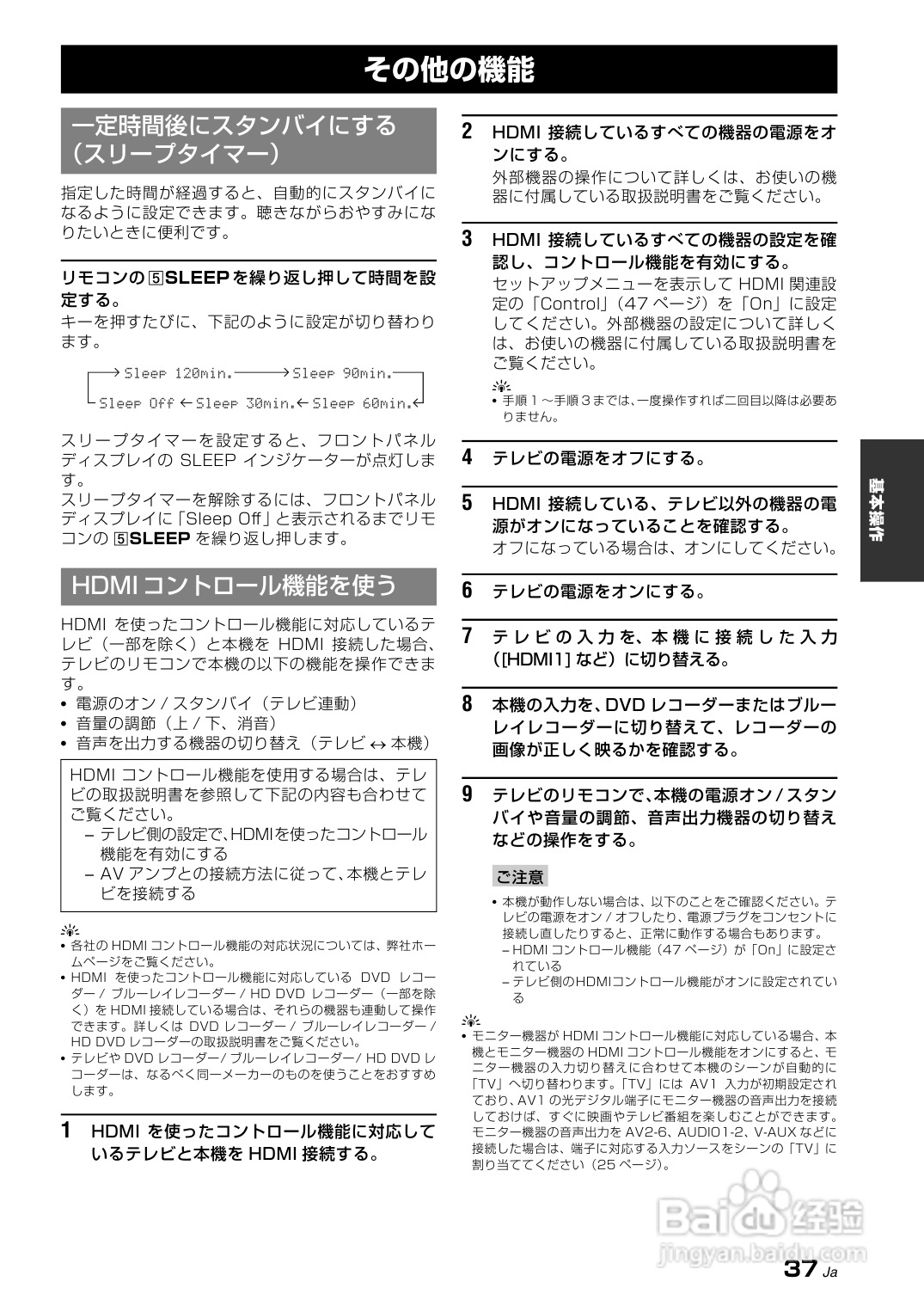 YAMAHA AX-V465功放说明书:[2]