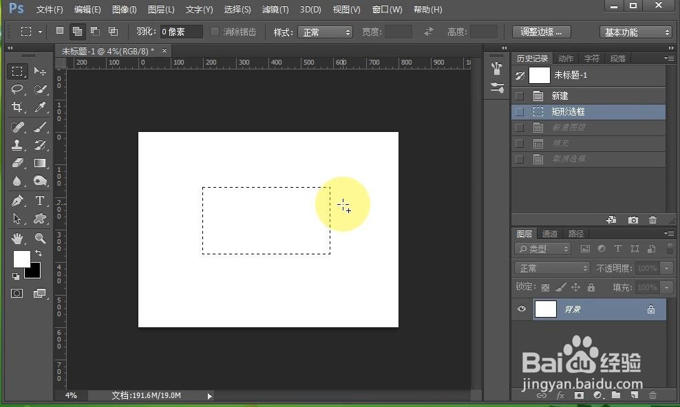 ps怎么撤销操作步骤