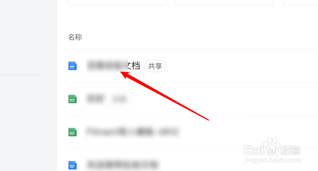 腾讯文档怎么设置水印对自己隐藏