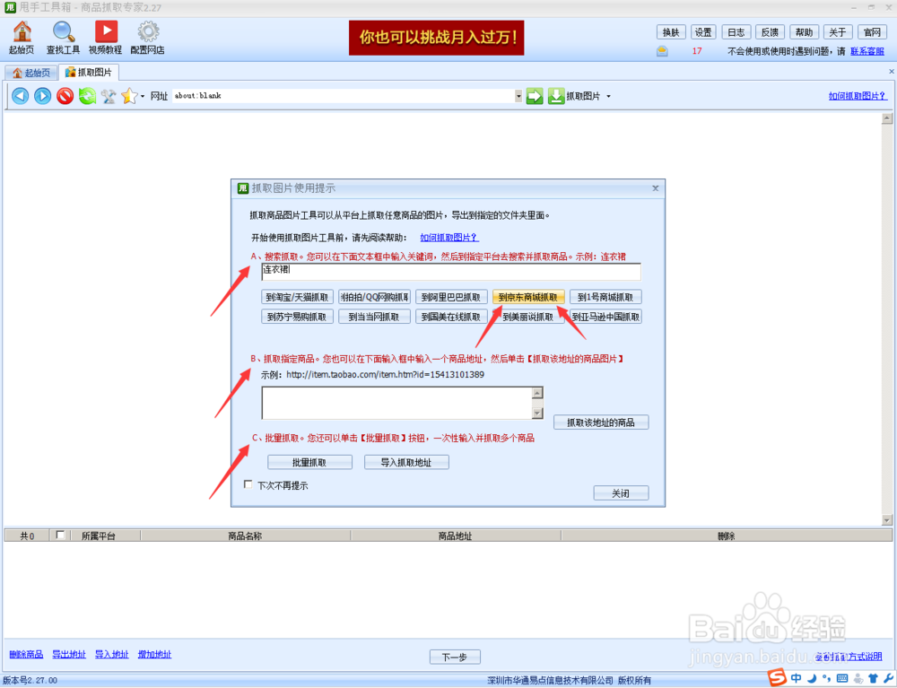 如何下载淘宝的宝贝主图