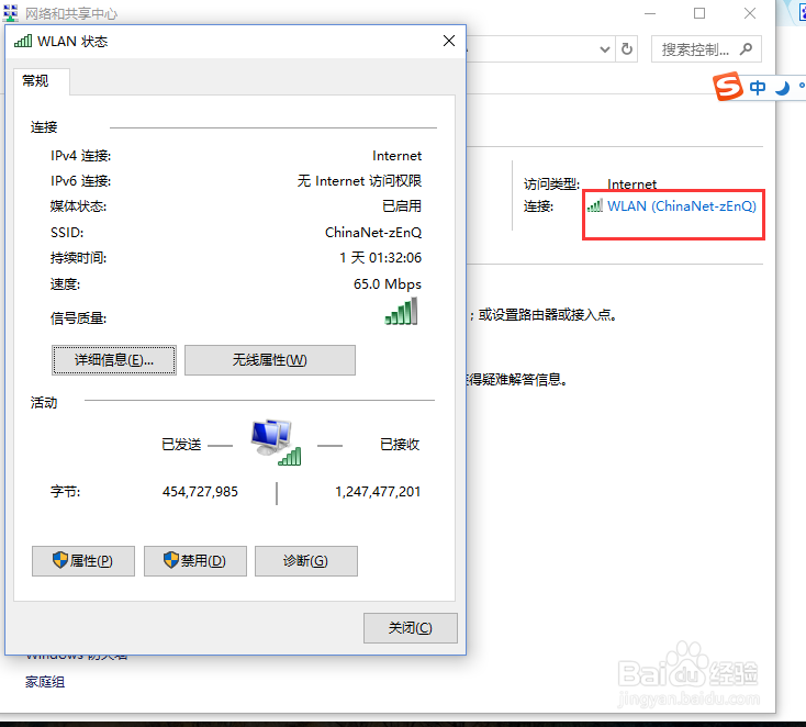 怎么解决手机连上wifi但不能上网？