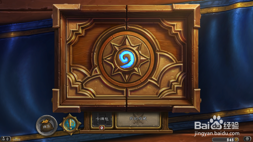 炉石传说怎样获得游荡恶鬼