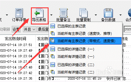 教你批量查询韵达快递单号物流并生成EXCEL表格