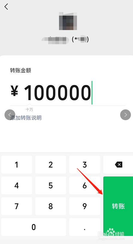 微信钱包10万的截图图片