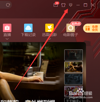 迅雷如何设置不存在文件自动删除