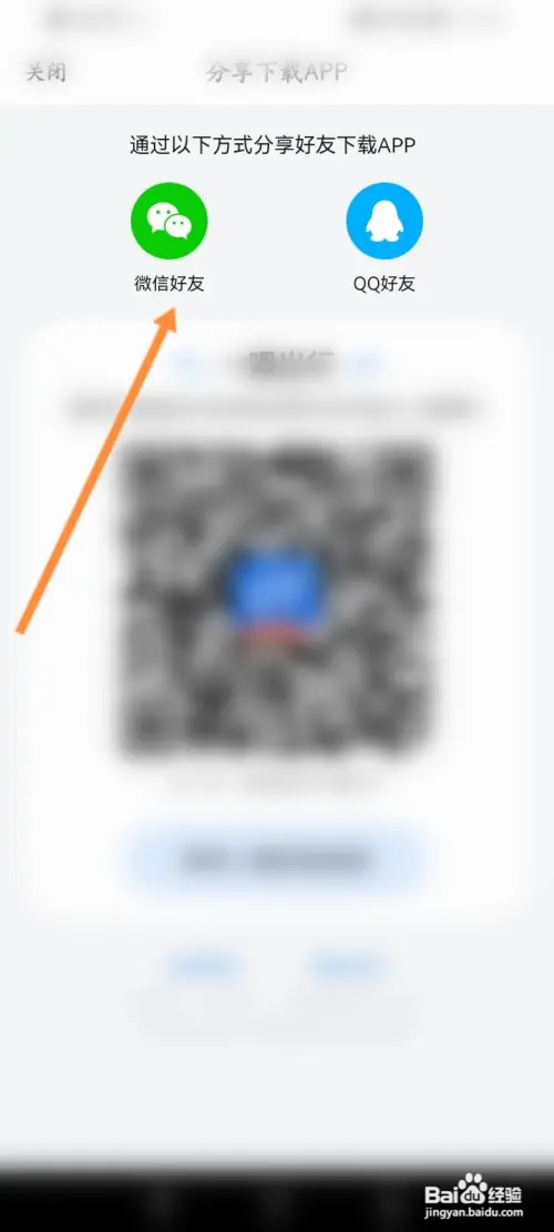 一喂顺风车怎样分享给微信好友
