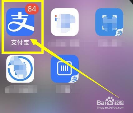怎么看支付宝账号授权