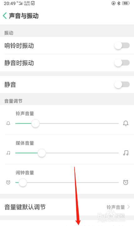 OPPO A5手机如何设置耳机返听效果