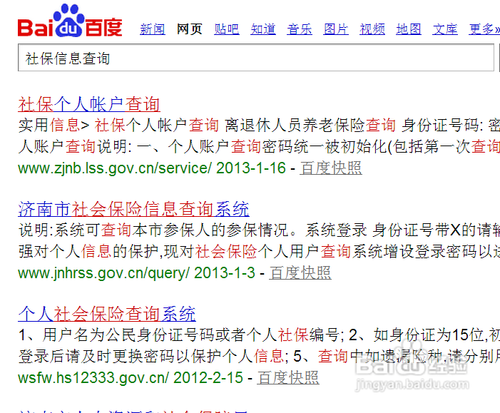 怎么查医保卡余额