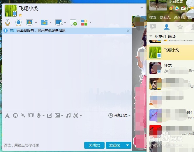 怎样快速进入好友的QQ空间?(两种方法)