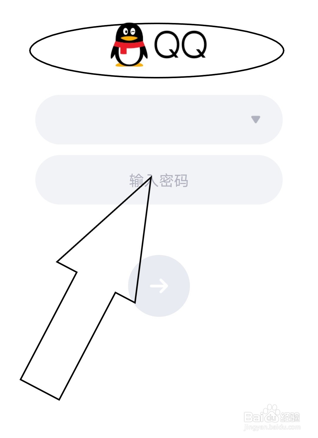 手机QQ如何开启勿扰模式？