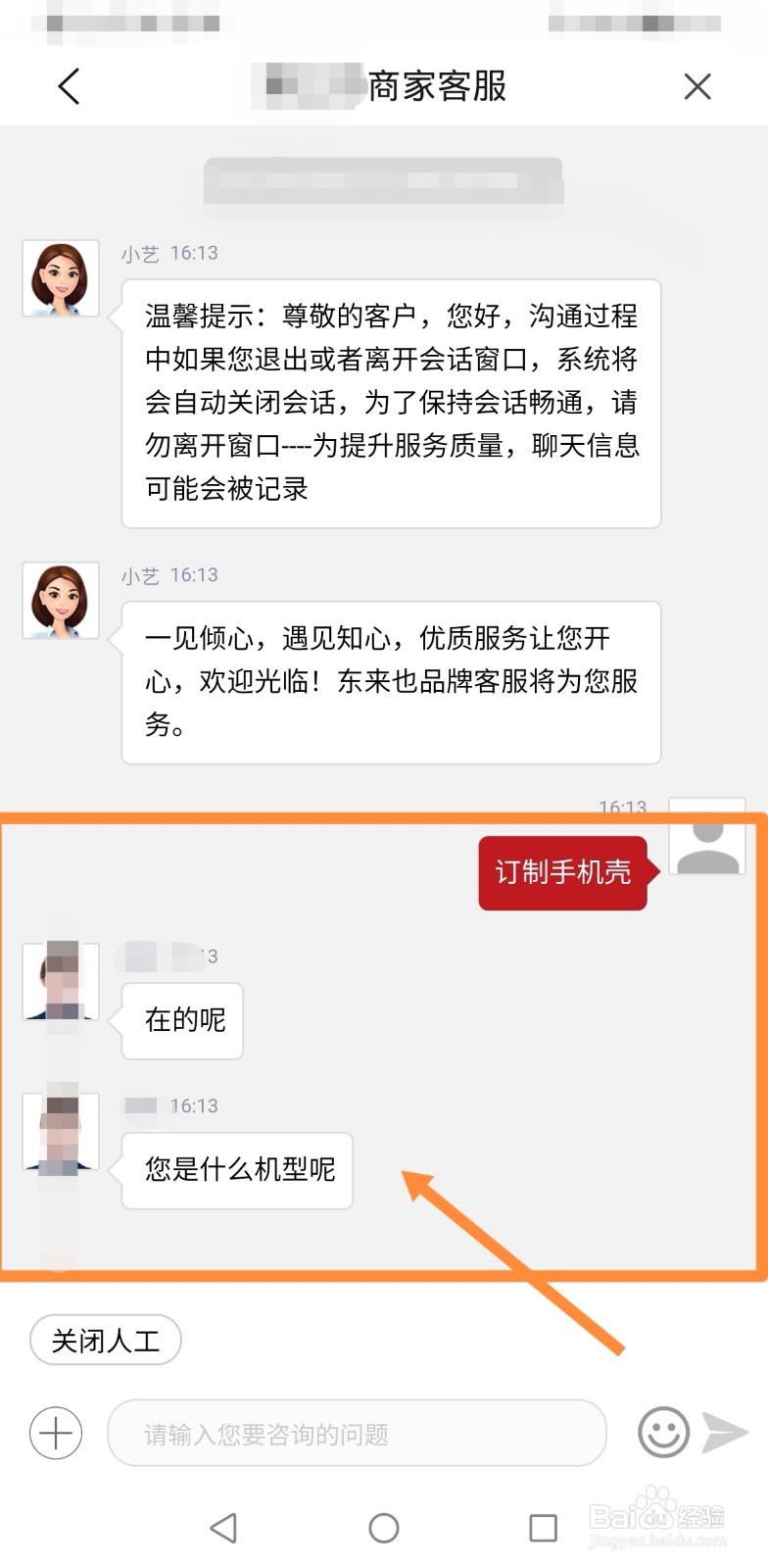 如何定制华为手机壳