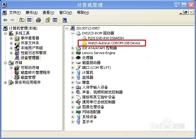 建行网银盾系统检测不到怎么回事