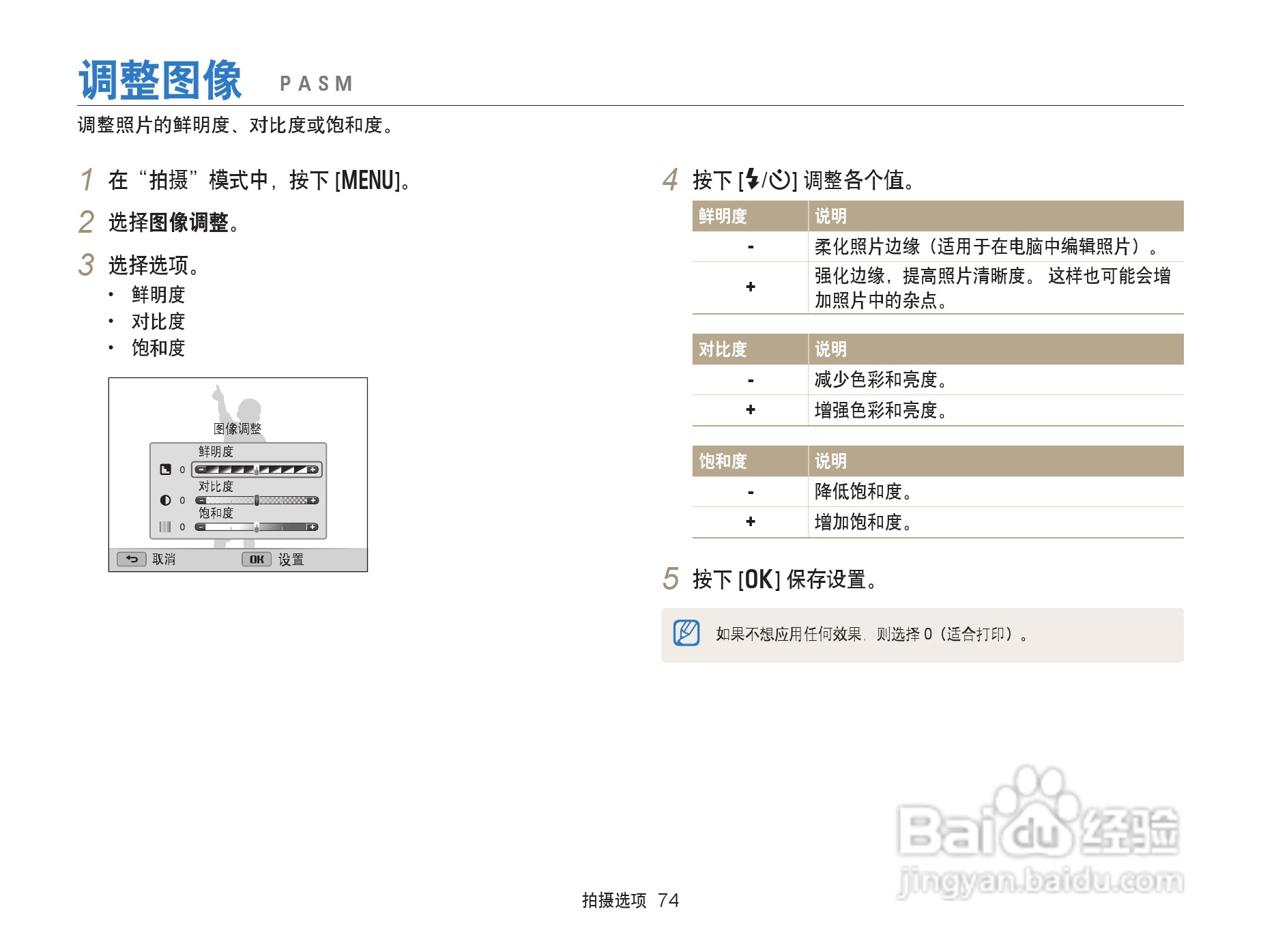 三星WB152F数码相机使用说明书:[8]