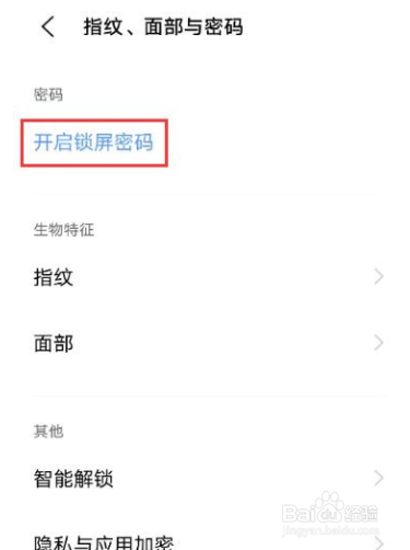vivos7e怎么设置锁屏图案