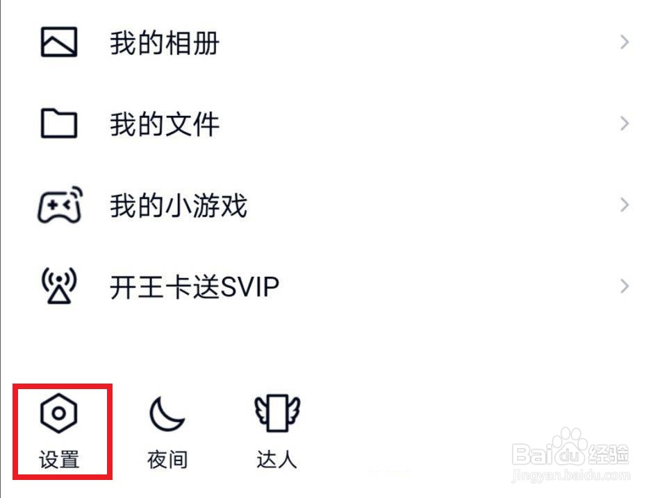 手机QQ如何关闭qq看点