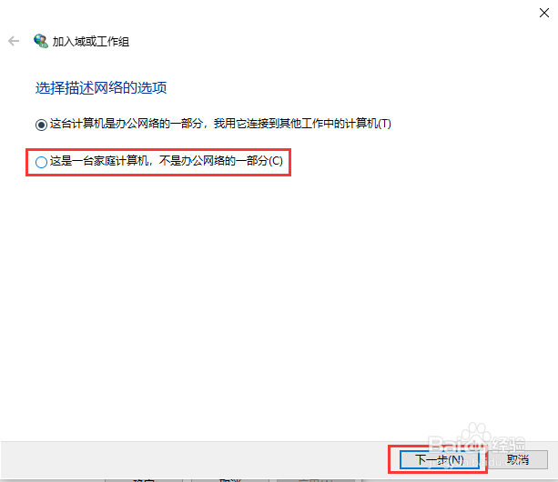 Win10更新提示组织管理怎么解决