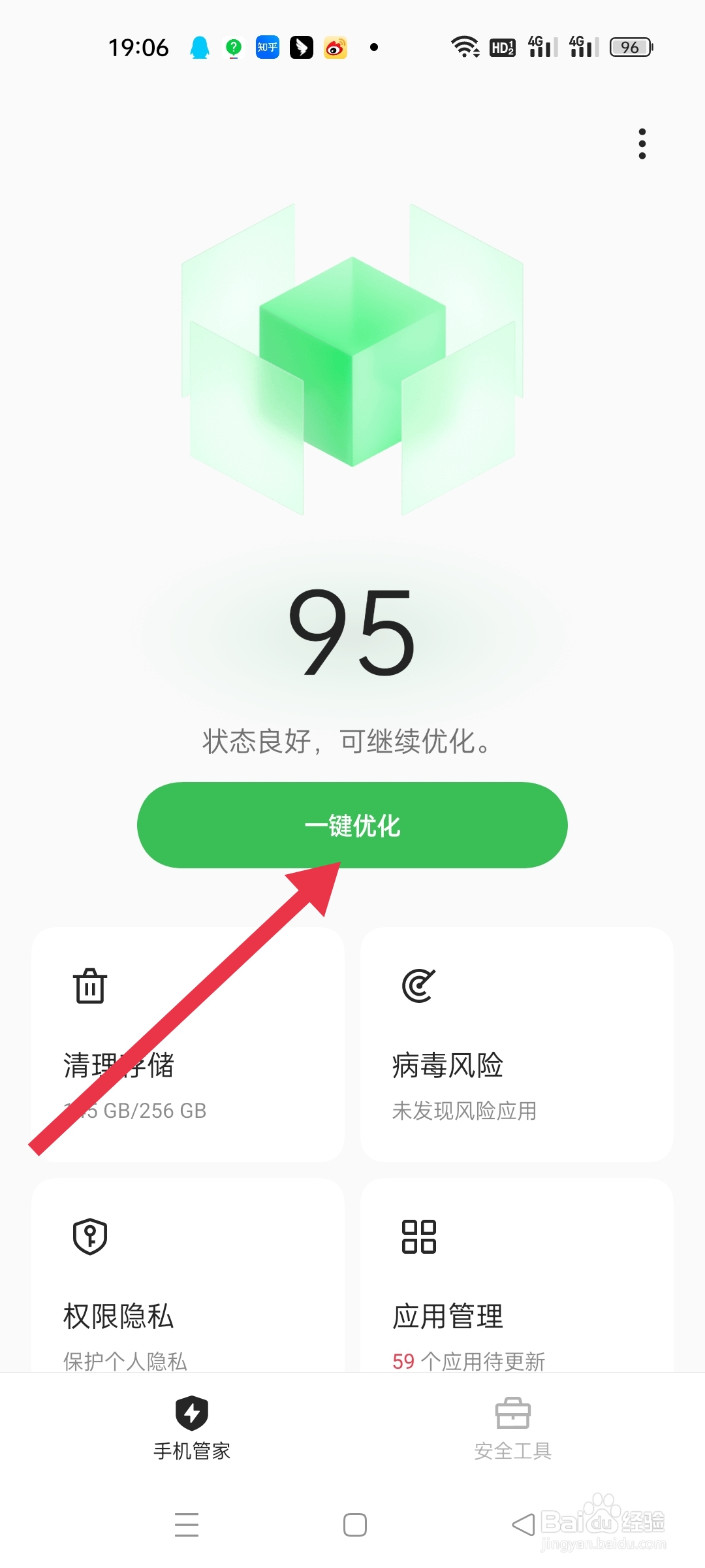 手机无缘无故发烫是什么原因