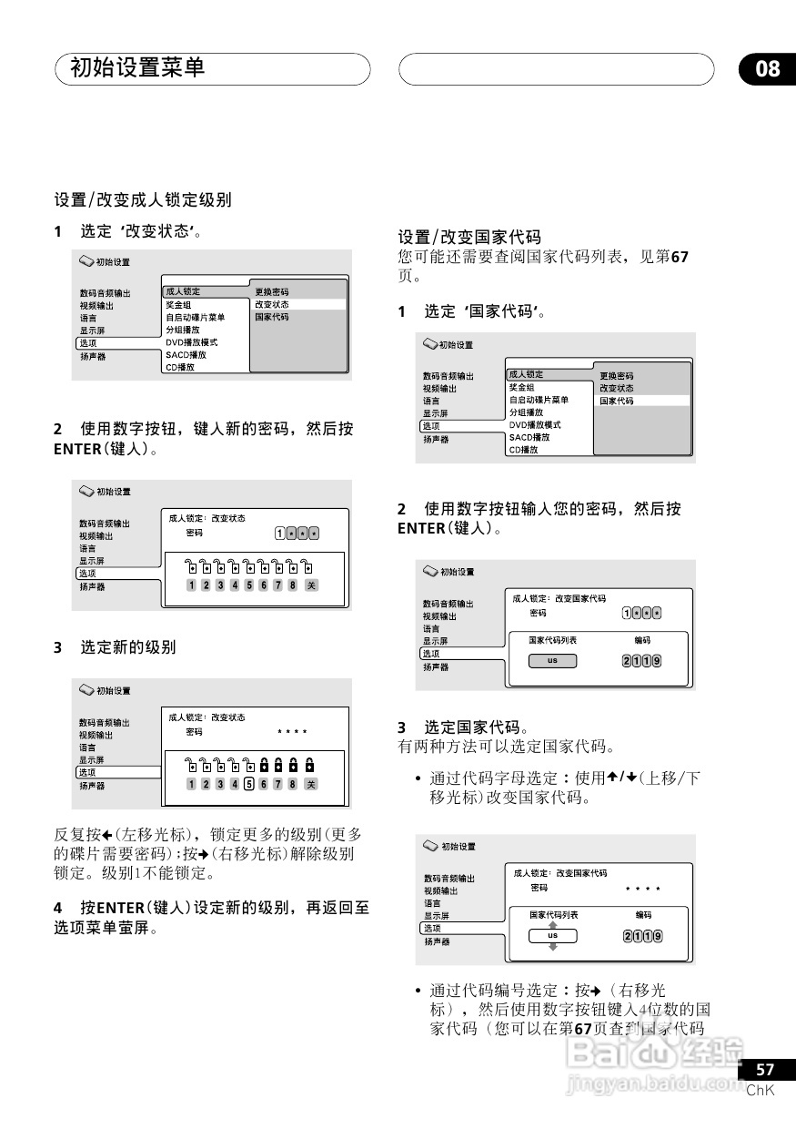 Pioneer DVD数码影碟机DV-6500A 使用说明书:[3]