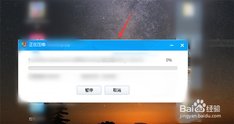 Win10怎么压缩文件