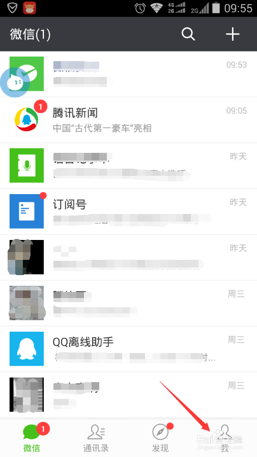 微信怎么解除已绑定的银行卡