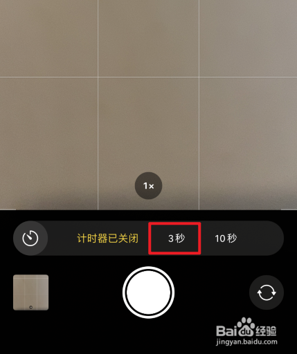 iphone延迟拍照怎么拍