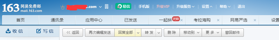 怎样撤回已经发送的邮件?