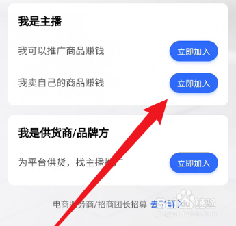 快手怎么加入快手小店
