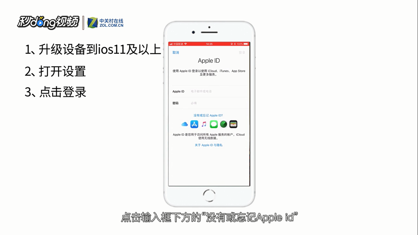 如何用电话号码注册Apple ID