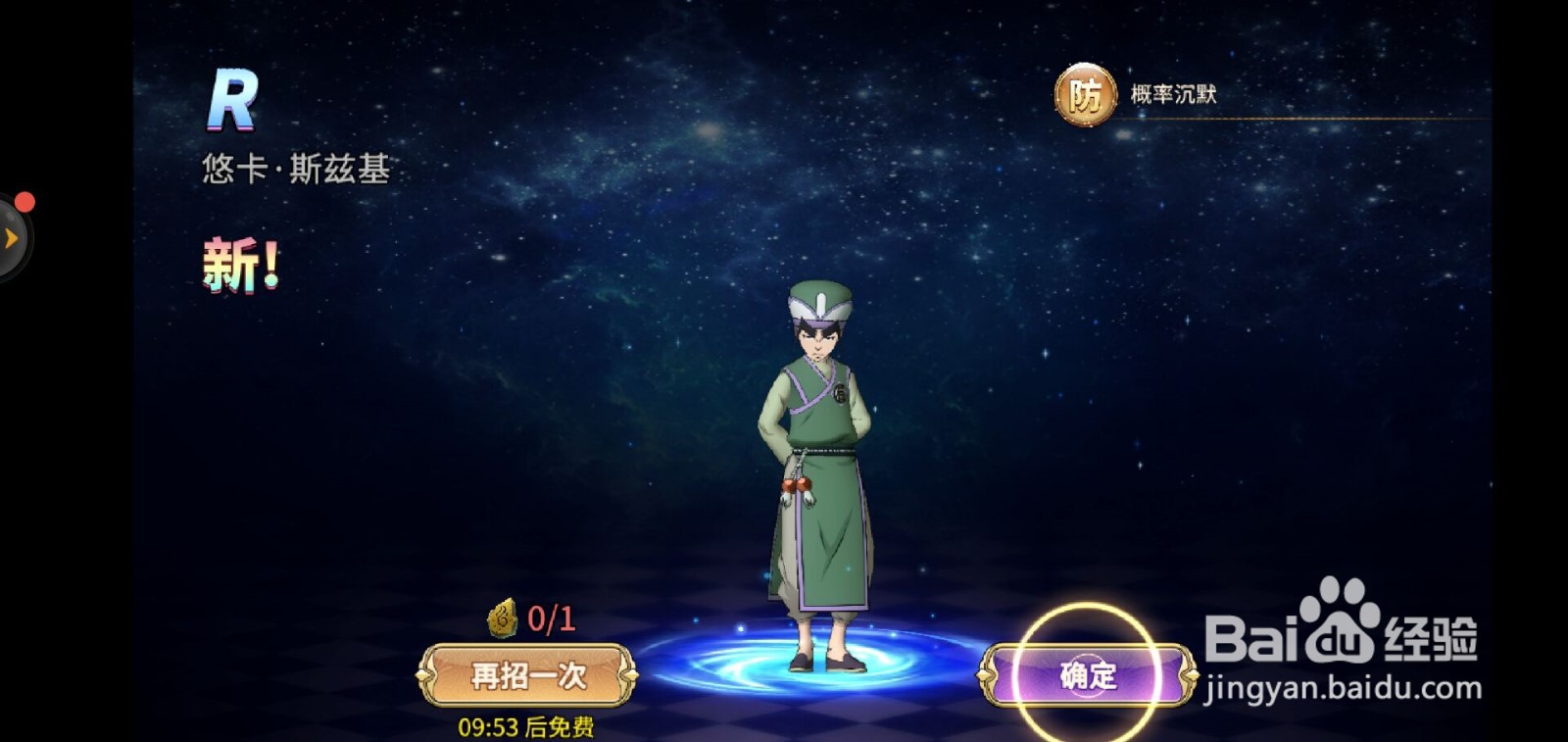 妖精的尾巴手游如何招募魔导师？