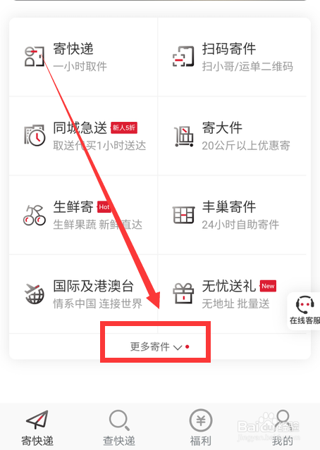 个人寄冷链快递怎么寄