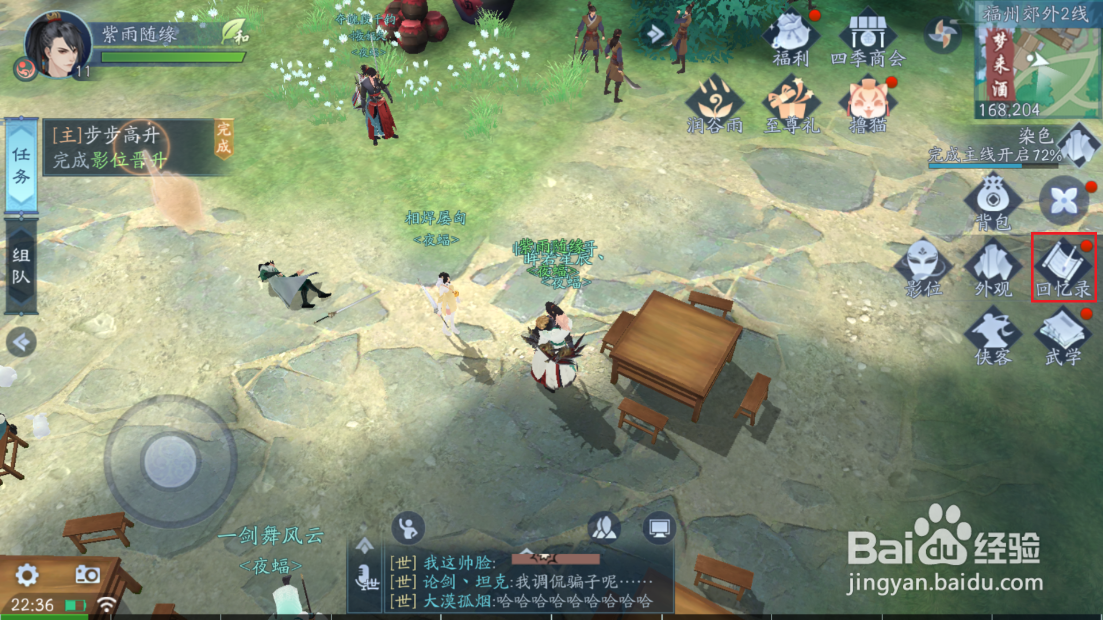 新笑傲江湖如何领取成就奖励