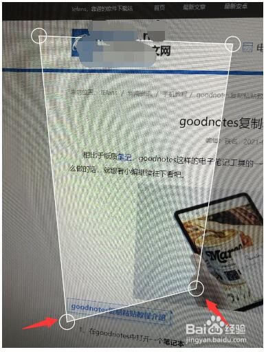 goodnotes怎样扫描文稿裁剪?