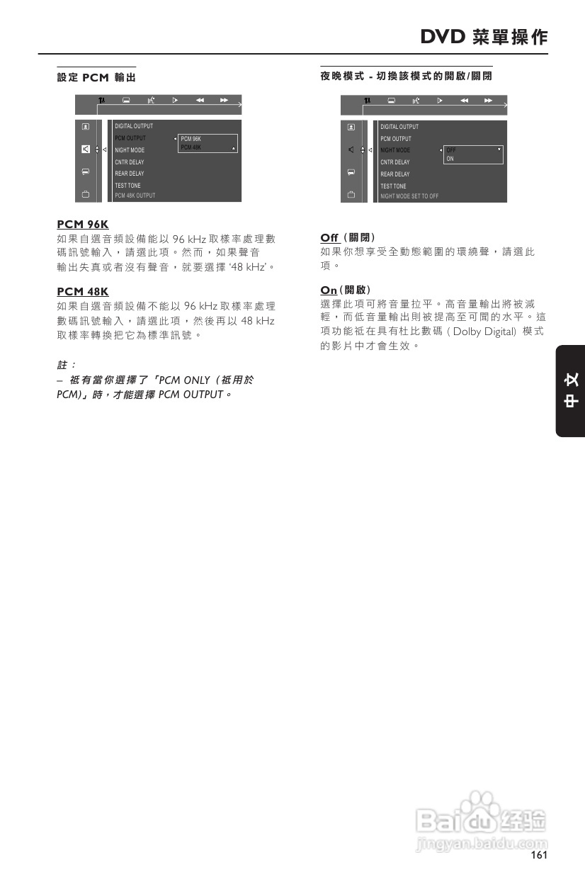 PHILIPS FW-D550音响使用说明书:[2]