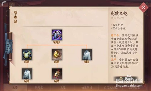 怎么给平安京海妨主出装？