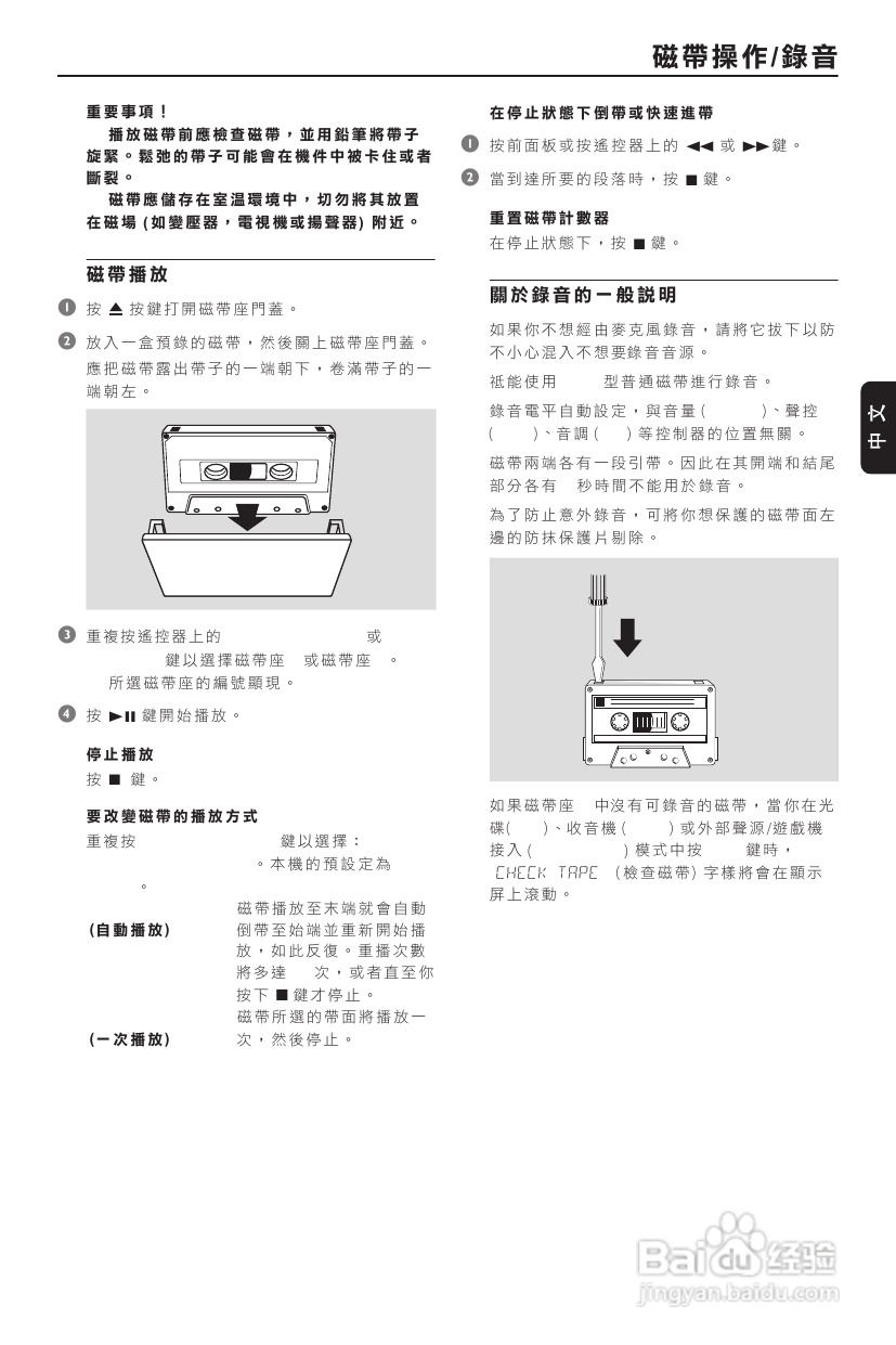 PHILIPS FWD190音响使用说明书:[2]