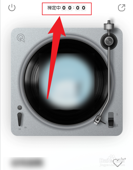 手机QQ音乐如何打开禅定模式