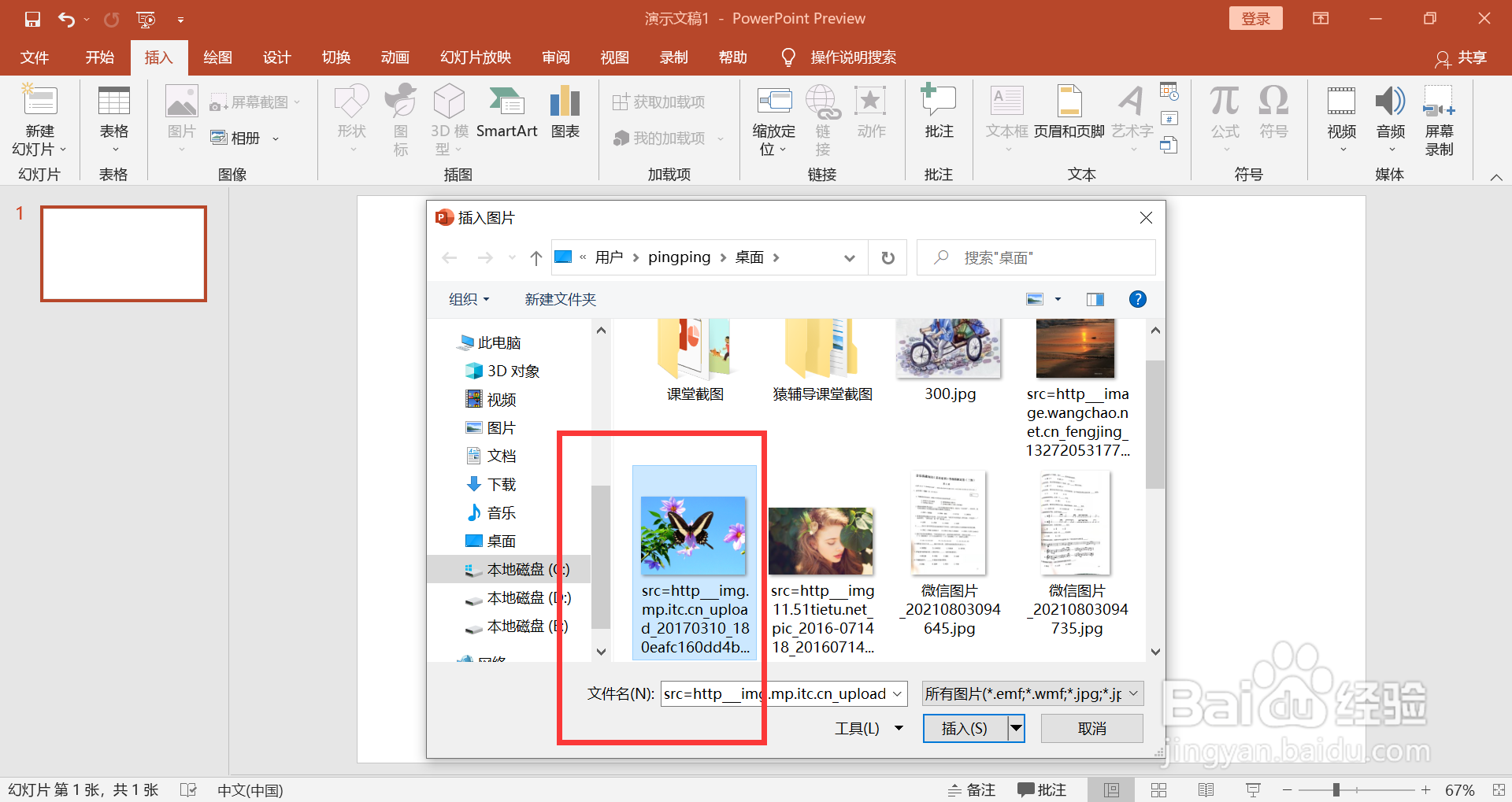 如何给动图加文字