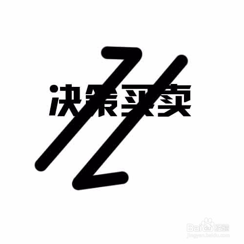 股票跌了怎么办