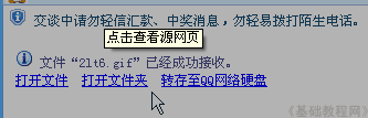 安全上网防御黑客攻击