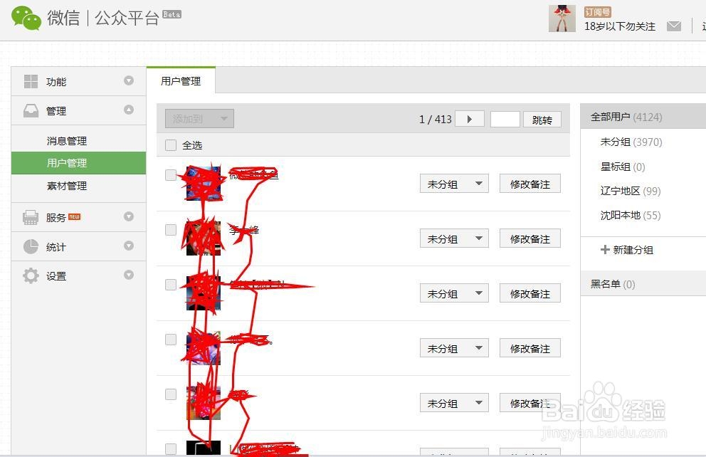 微信公众平台如何登陆及使用