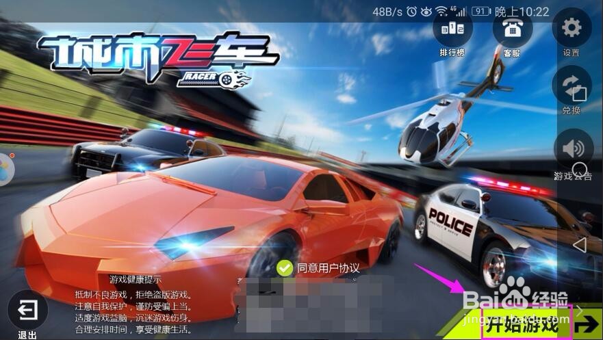 城市飞车如何修改用户名？城市飞车用户名攻略？